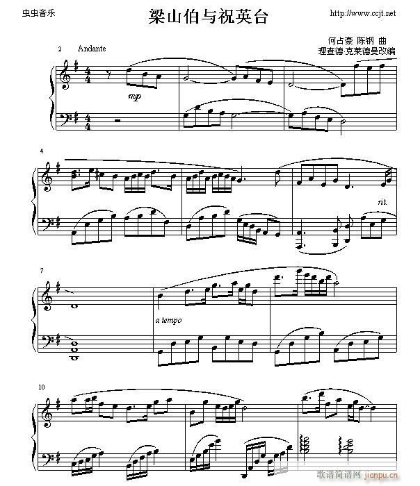正版梁祝钢琴(钢琴谱)1