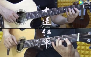 十送红军吉他谱_刀郎/云朵_D调_弹唱教学视频