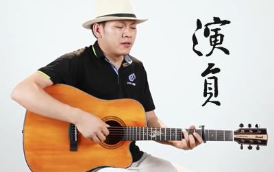 演员薛之谦吉他谱 易唱网教学视频