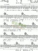 飞船 (杨坤)简谱_飞船 (杨坤)吉他谱曲谱