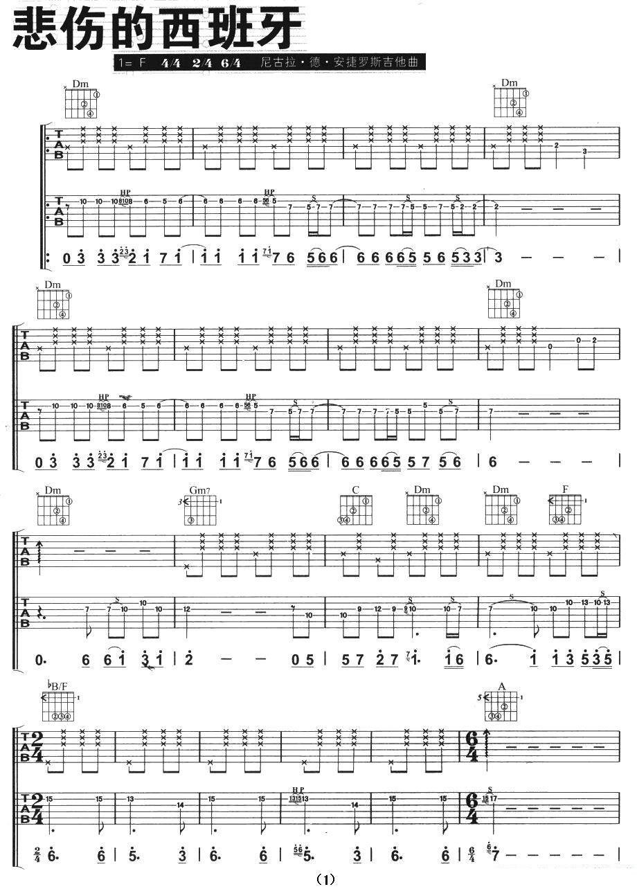 《悲伤的西班牙》吉他谱/六线谱（第1页）