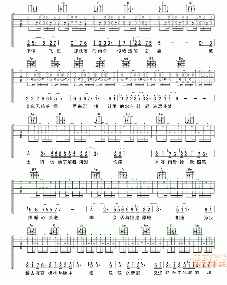 黄凯芹《雨中的恋人们》吉他谱/六线谱（第2页）
