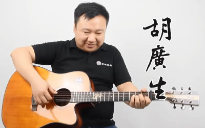 胡广生任素汐吉他谱 弹唱教学易唱网