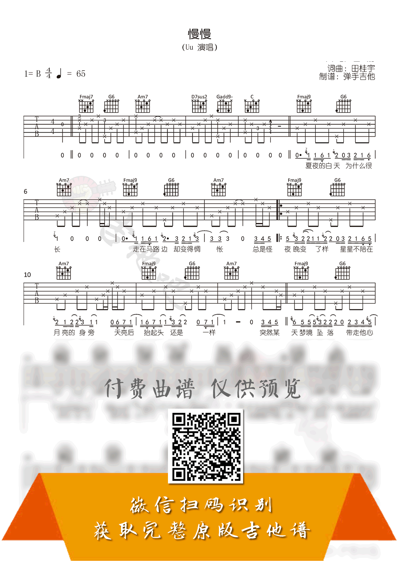 胡彦斌 - 月光（高清F调和弦谱） [吉他 弹唱] 吉他谱