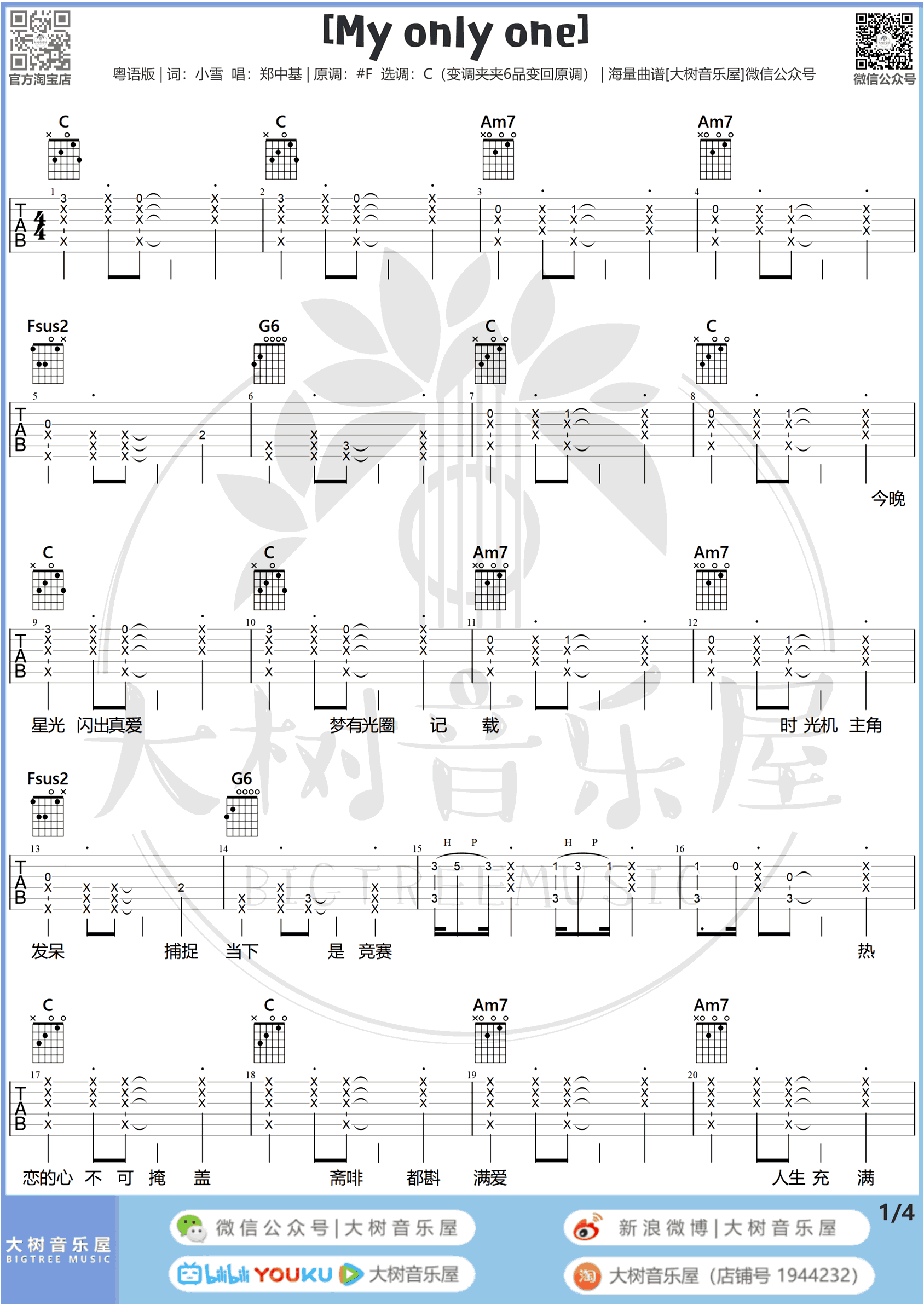 ONE吉他谱(PDF谱,指弹,完整版,Acoustic)_井草圣二(井草聖二;Igusa Seiji)