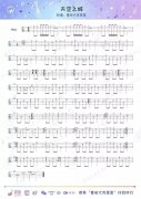 《天空之城》尤克里里谱 - ukulele指弹曲谱