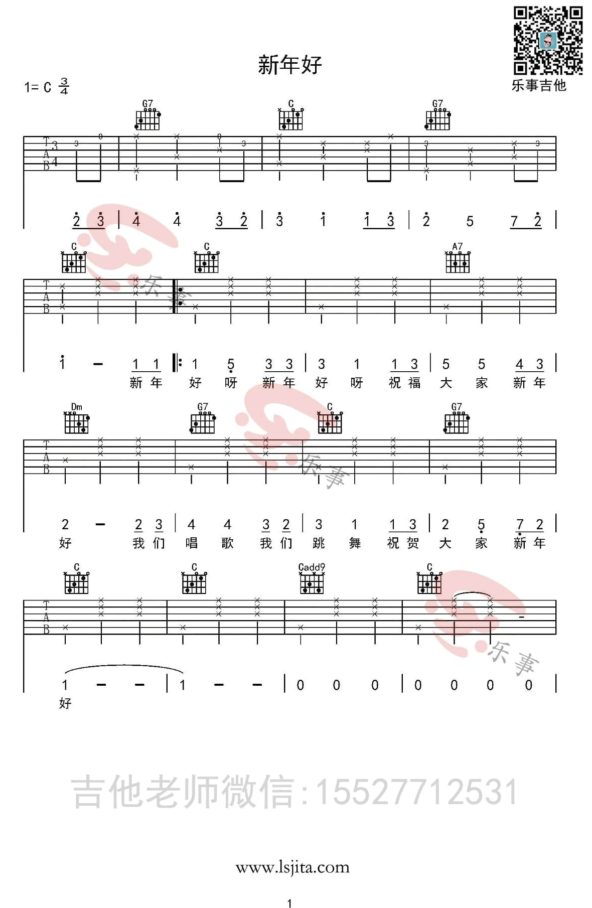 新年快乐吉他谱 - 白熊 - C调吉他弹唱谱 - 和弦谱 - 琴谱网