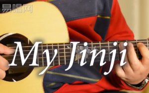 My Jinji吉他谱_落日飞车_C调弹唱谱_吉他教学