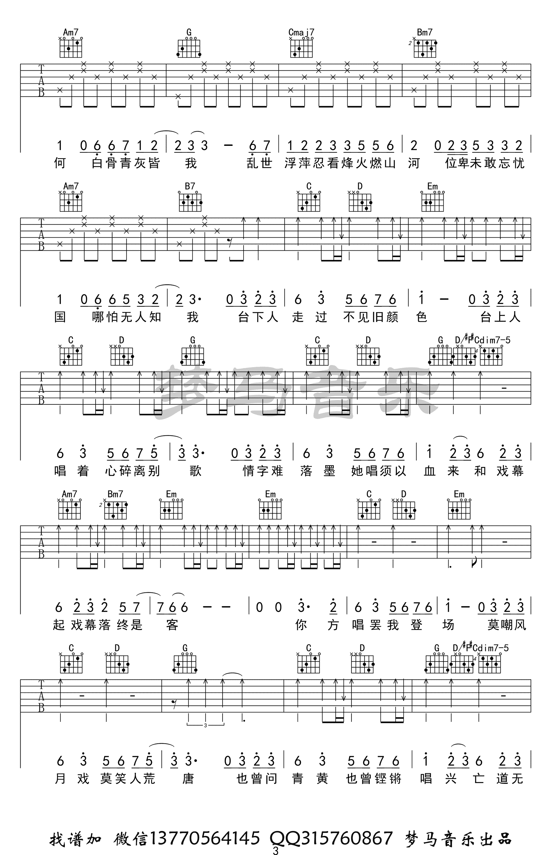 赤伶吉他谱-HITA-《赤伶》G调原版弹唱六线谱-高清图片谱-简谱网