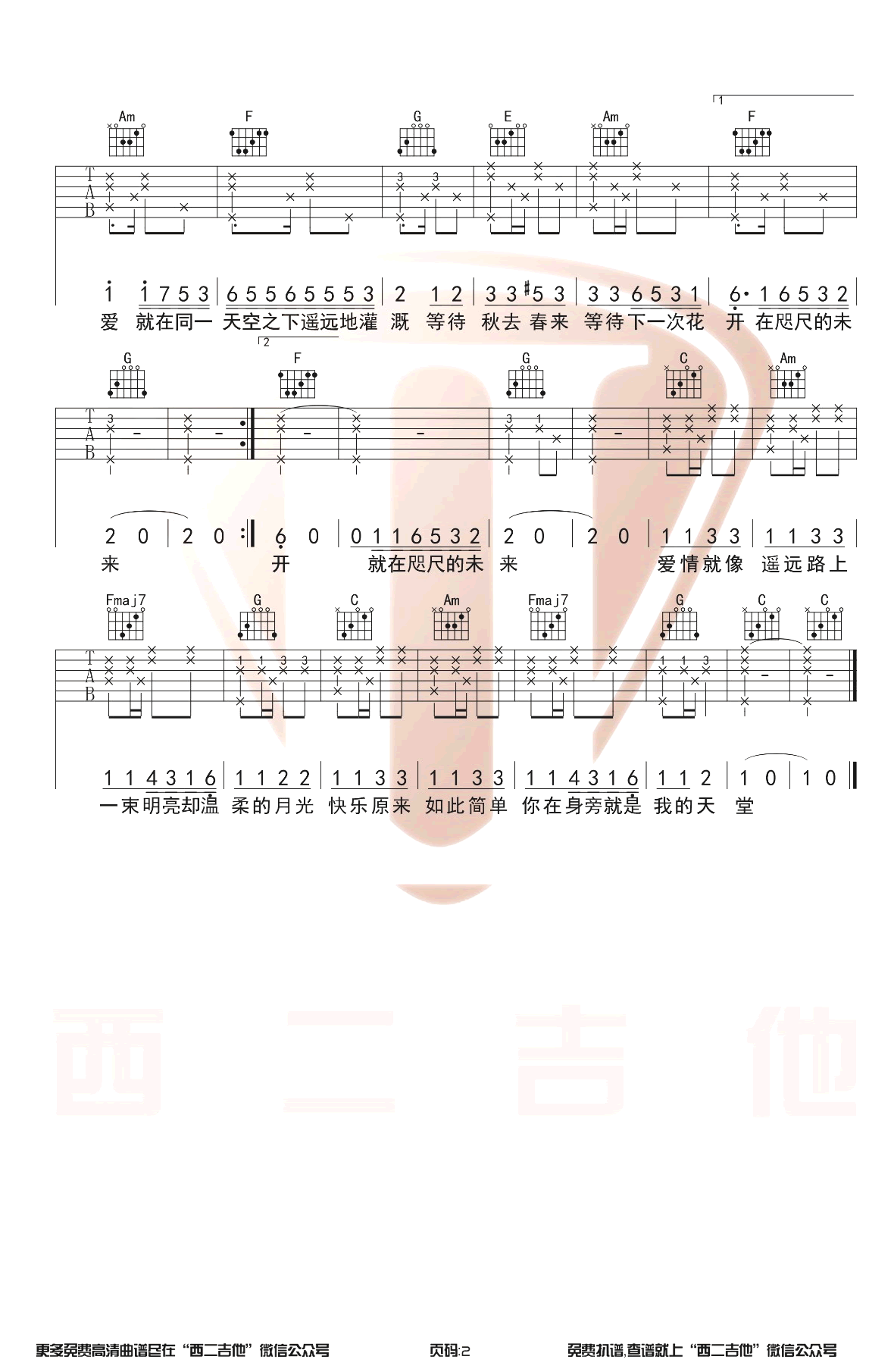 邓紫棋 - 画(音艺吉他专家弹唱教学:第一季第62集) [弹唱 伴奏 教学] 吉他谱