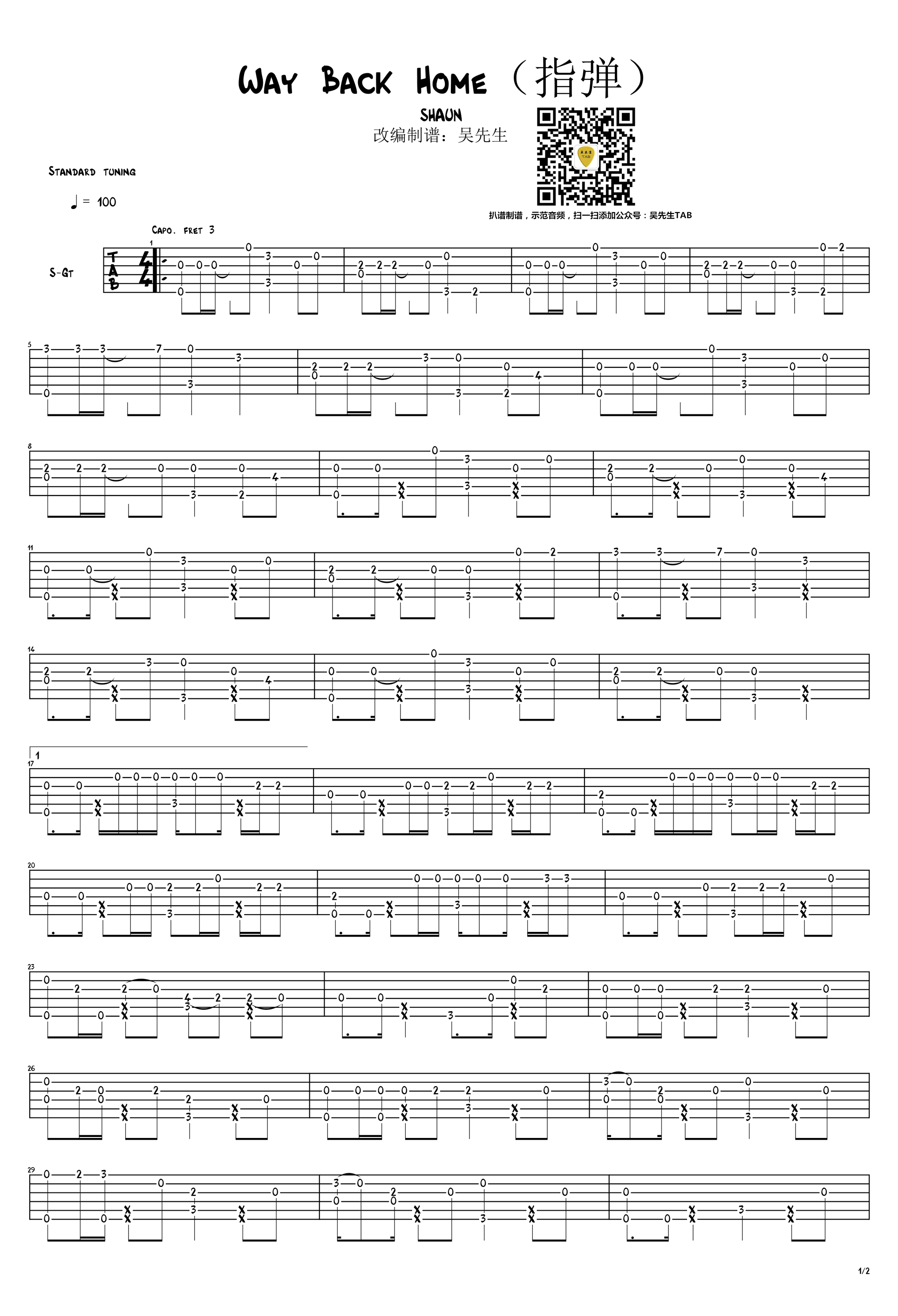 《End》指弹曲谱图片 - 吉他谱 选用C调指法编配 - 中级谱子 - 六线谱(独奏/指弹谱) - 易谱库