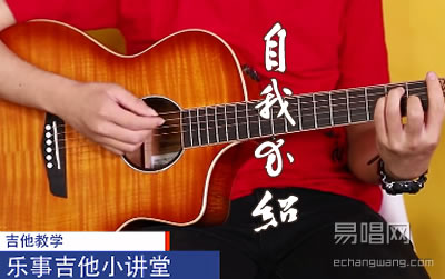 自我介绍吉他谱_曾雪雅_C调_弹唱教学视频