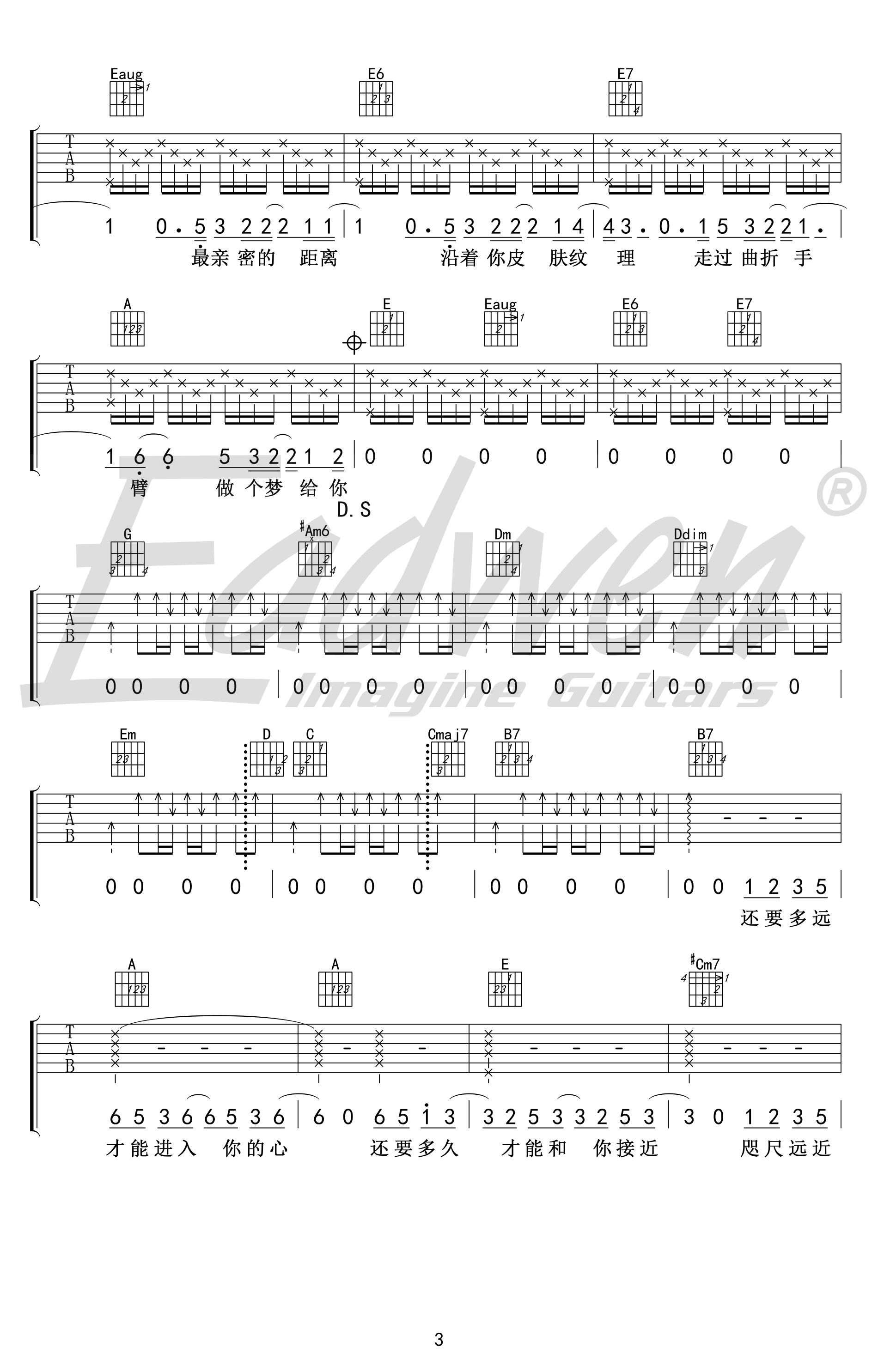水星记吉他谱 - 虫虫吉他谱免费下载 - 虫虫乐谱