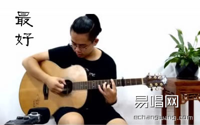 薛之谦《最好》吉他谱 G调弹唱谱 吉他教学视频