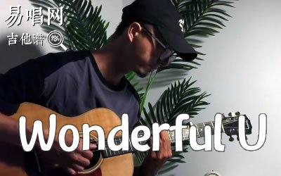 Wonderful U吉他谱_AGA/张含韵_弹唱教学视频