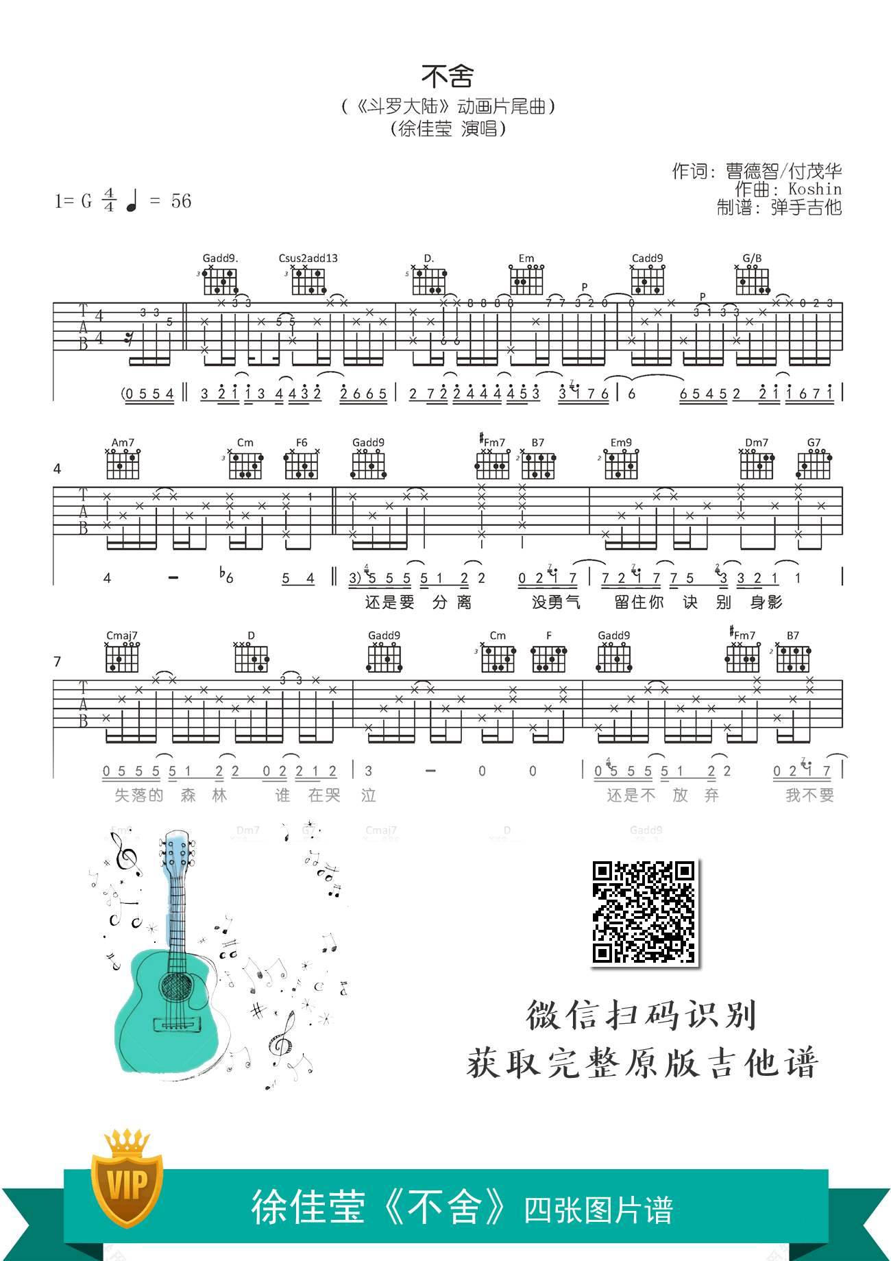 莉莉安吉他谱,原版歌曲,简单G调弹唱教学,六线谱指弹简谱2张图 - 吉他简谱 - 吉他世界