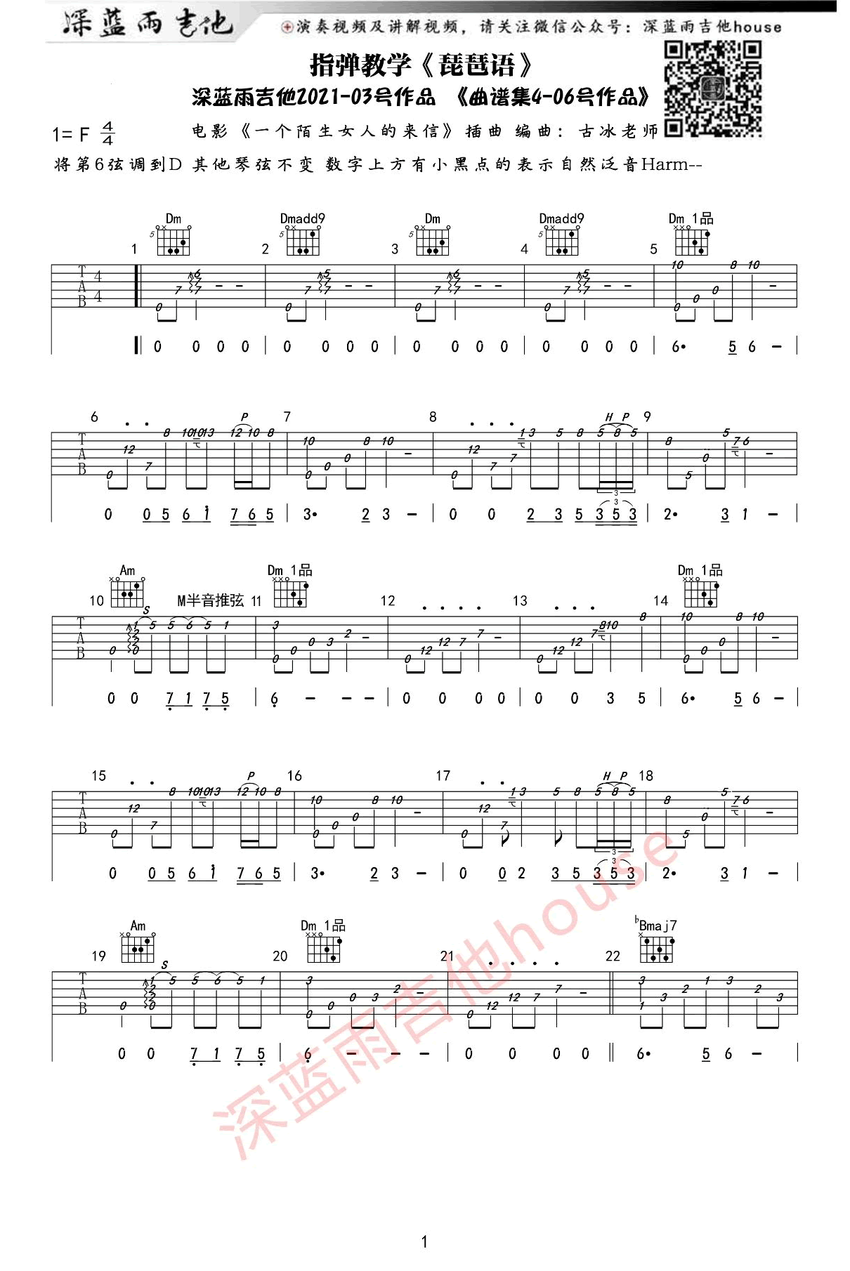 七彩-林海-鋼琴譜檔(五線譜、雙手簡譜、數位譜、Midi、PDF)免費下載
