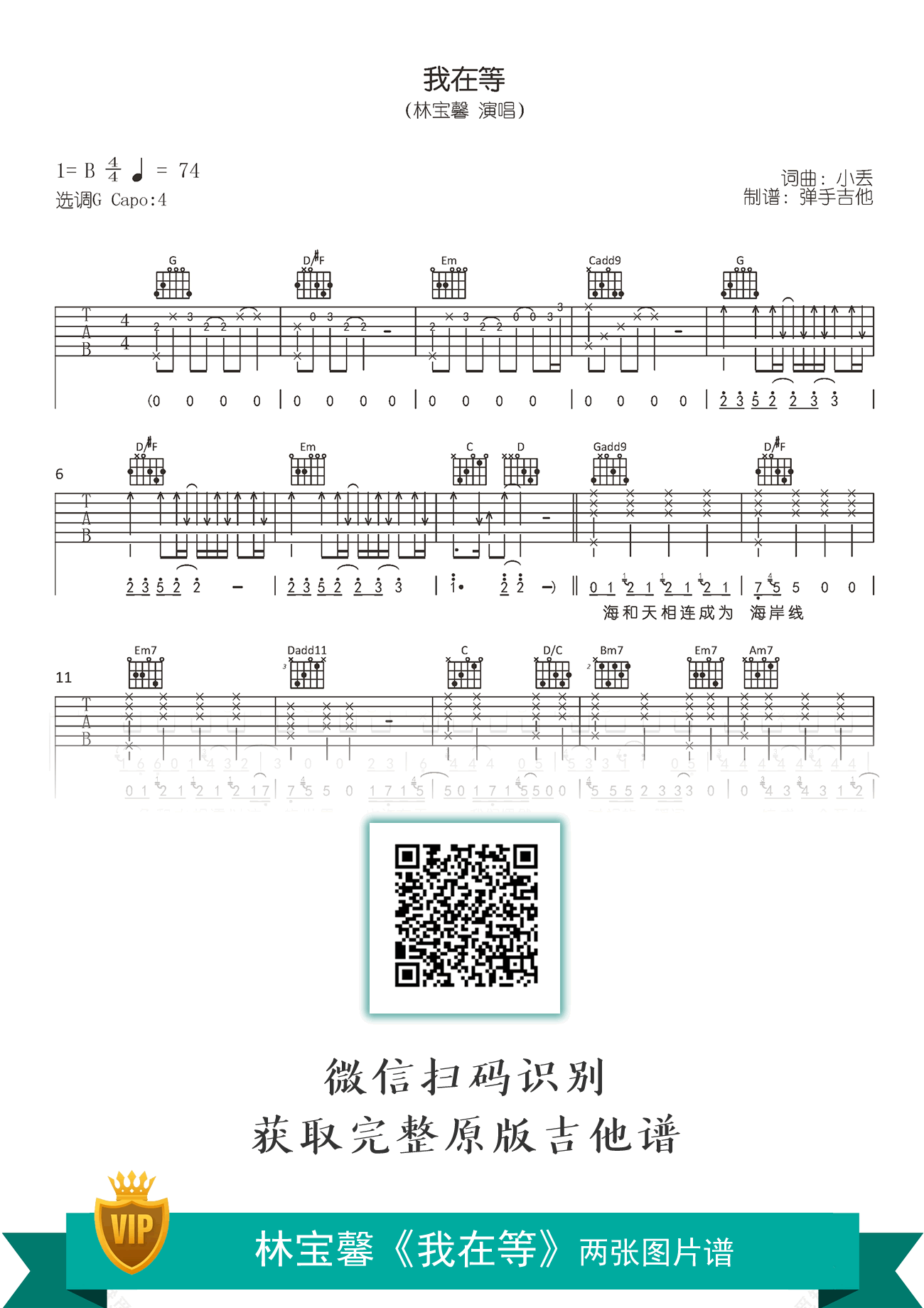 然而吉他谱,原版歌曲,简单G调弹唱教学,六线谱指弹简谱1张图 - 吉他谱 - 中国曲谱网