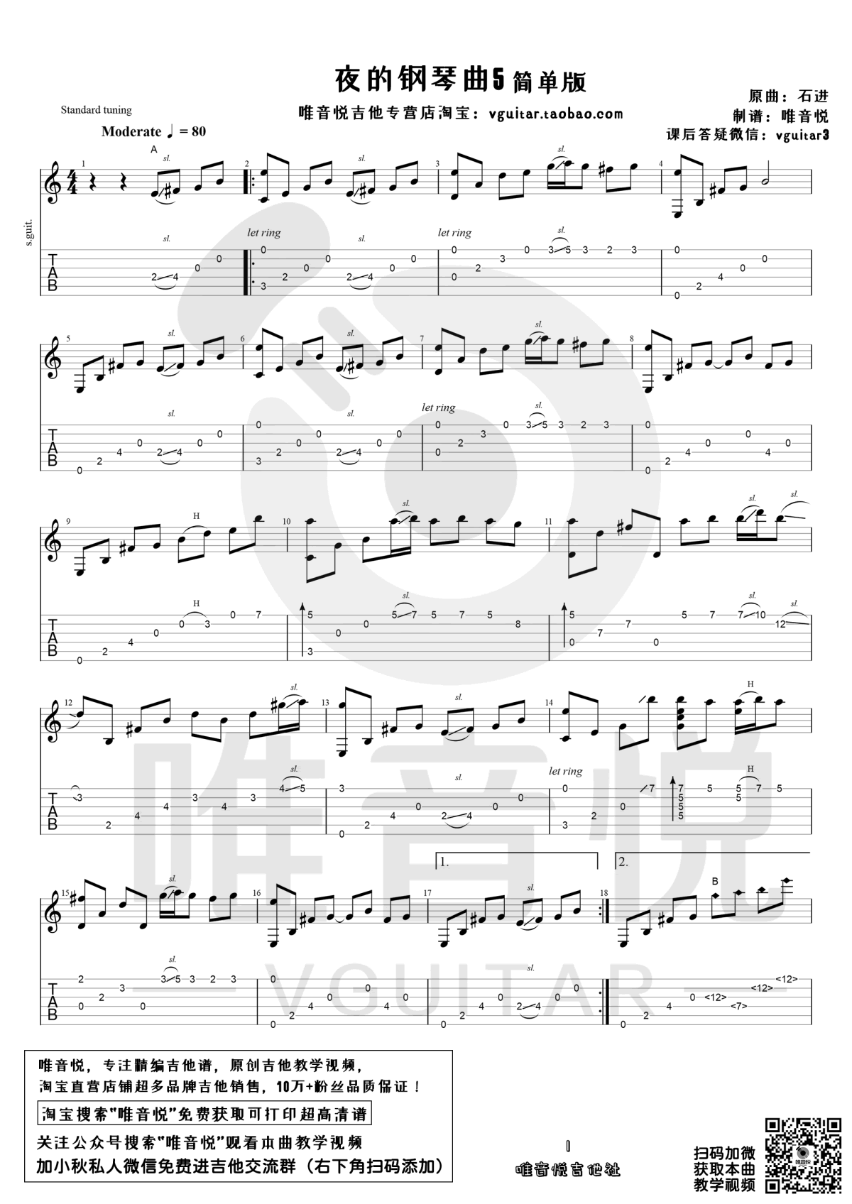 夜的钢琴曲 5双手简谱预览1-钢琴谱文件（五线谱、双手简谱、数字谱、Midi、PDF）免费下载
