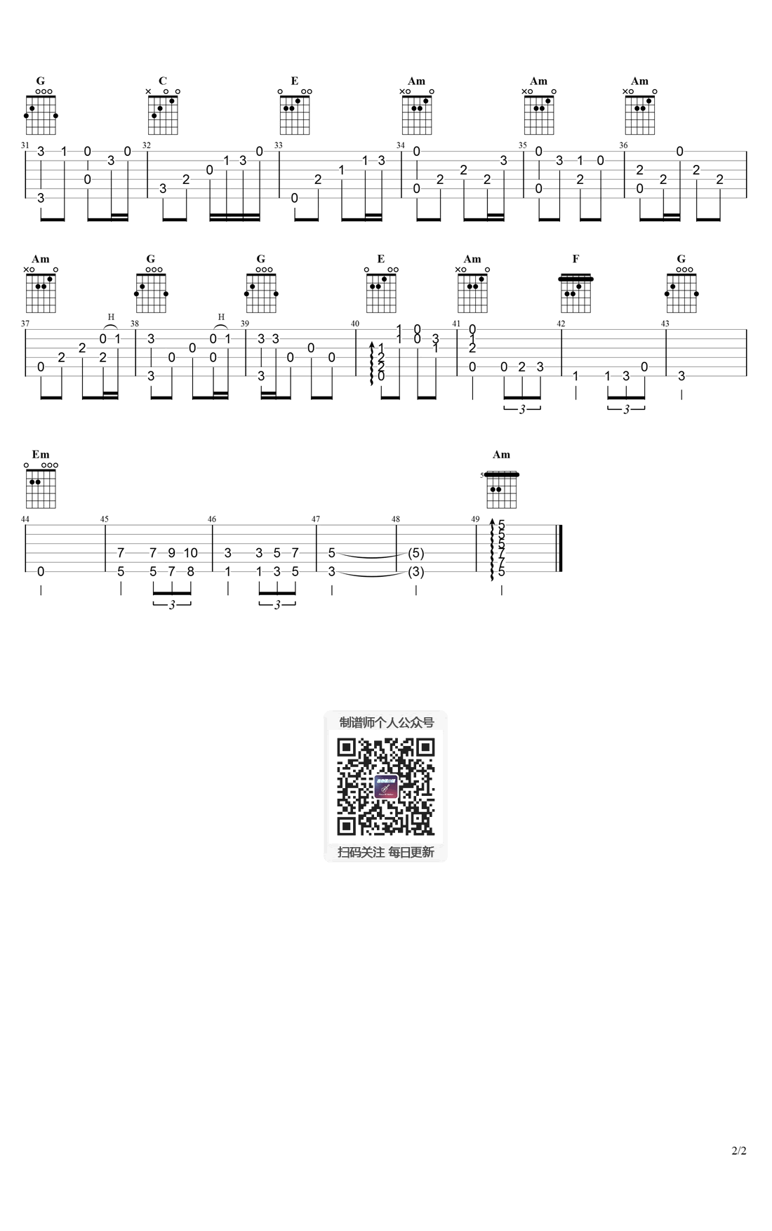 圣斗士星矢（尤克里里单音版） 吉他谱-虫虫吉他谱免费下载