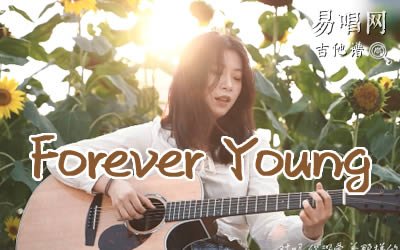 Forever young艾怡良吉他谱 易唱网