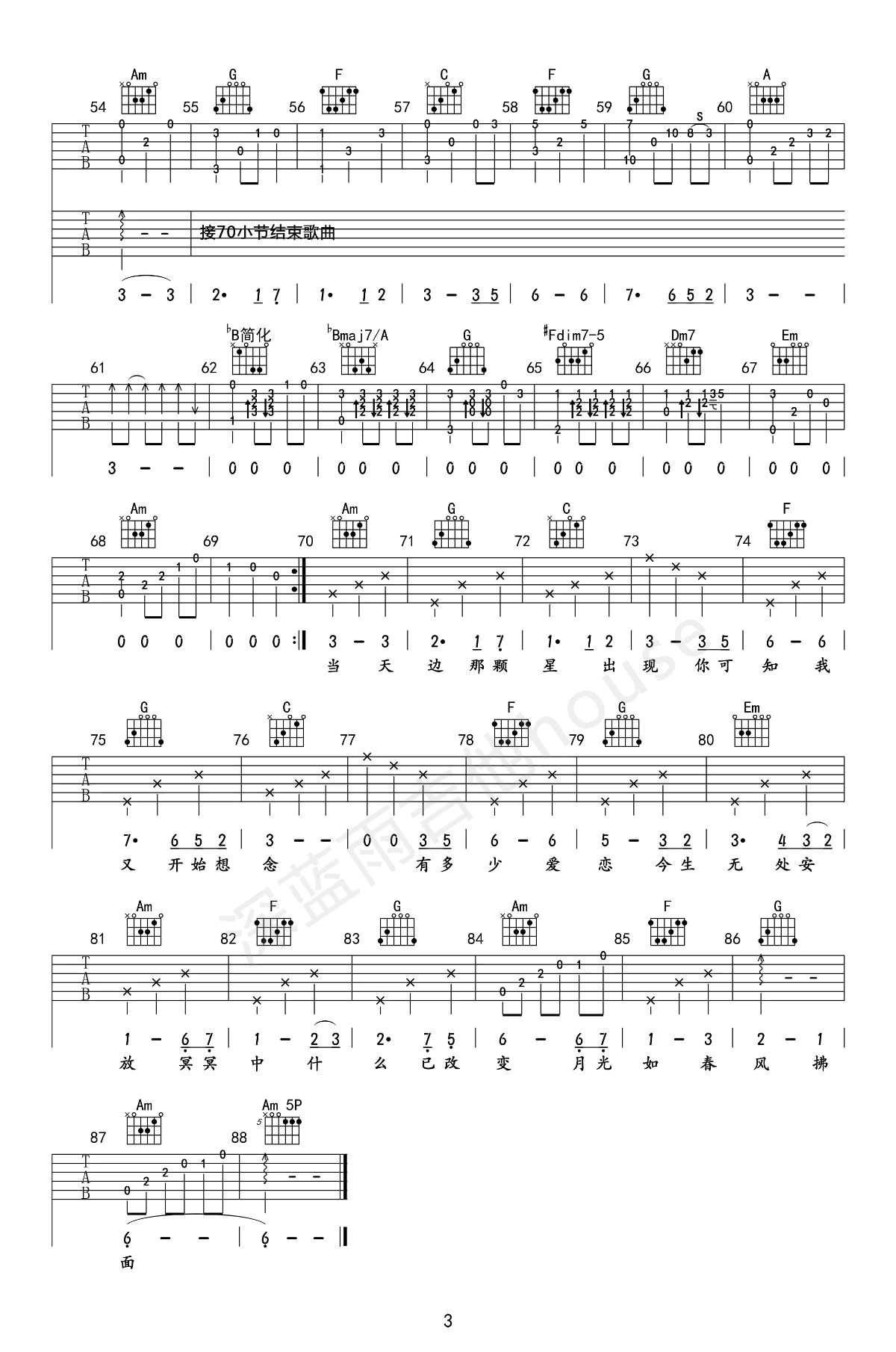李健《假如爱有天意》高清吉他指弹独奏谱完美版+视频示范 - 第2页 | 极易音乐