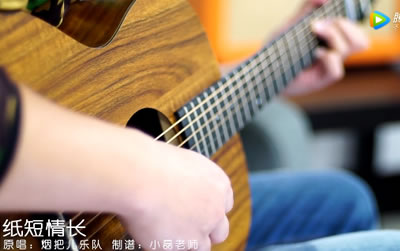 纸短情长吉他谱 C调 吉他弹唱+教学视频 小磊吉他