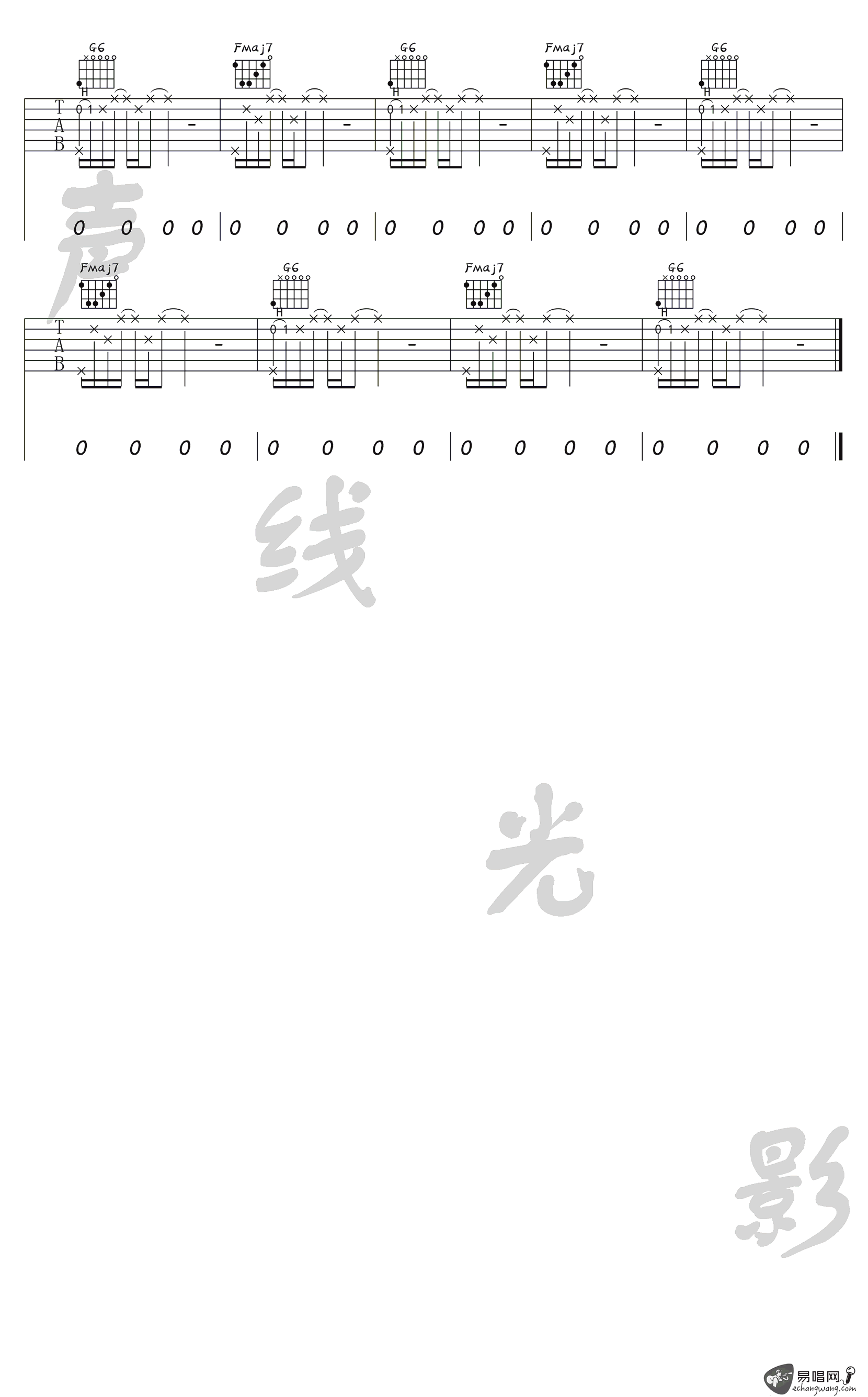 安河桥简易版吉他谱 - 虫虫吉他谱免费下载 - 虫虫乐谱