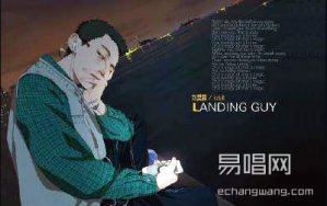 Landing Guy吉他谱 刘昊霖 迷藏英文版 C调弹唱谱