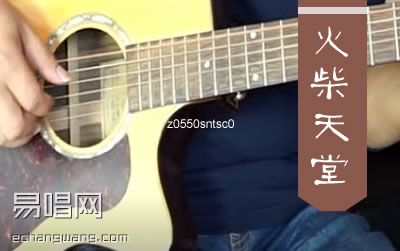 火柴天堂吉他谱 齐秦 八六拍改编版 吉他演示视频