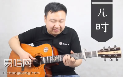 儿时吉他谱 刘昊霖 吉他教学视频 La型音阶应用