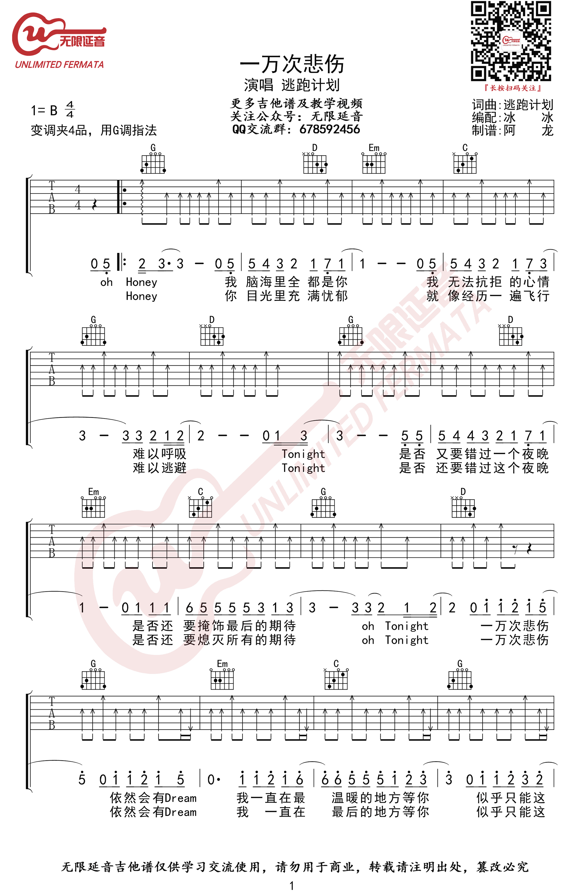 有一种悲伤吉他谱 - A-Lin - G调吉他弹唱谱 - 简单版 - 琴谱网