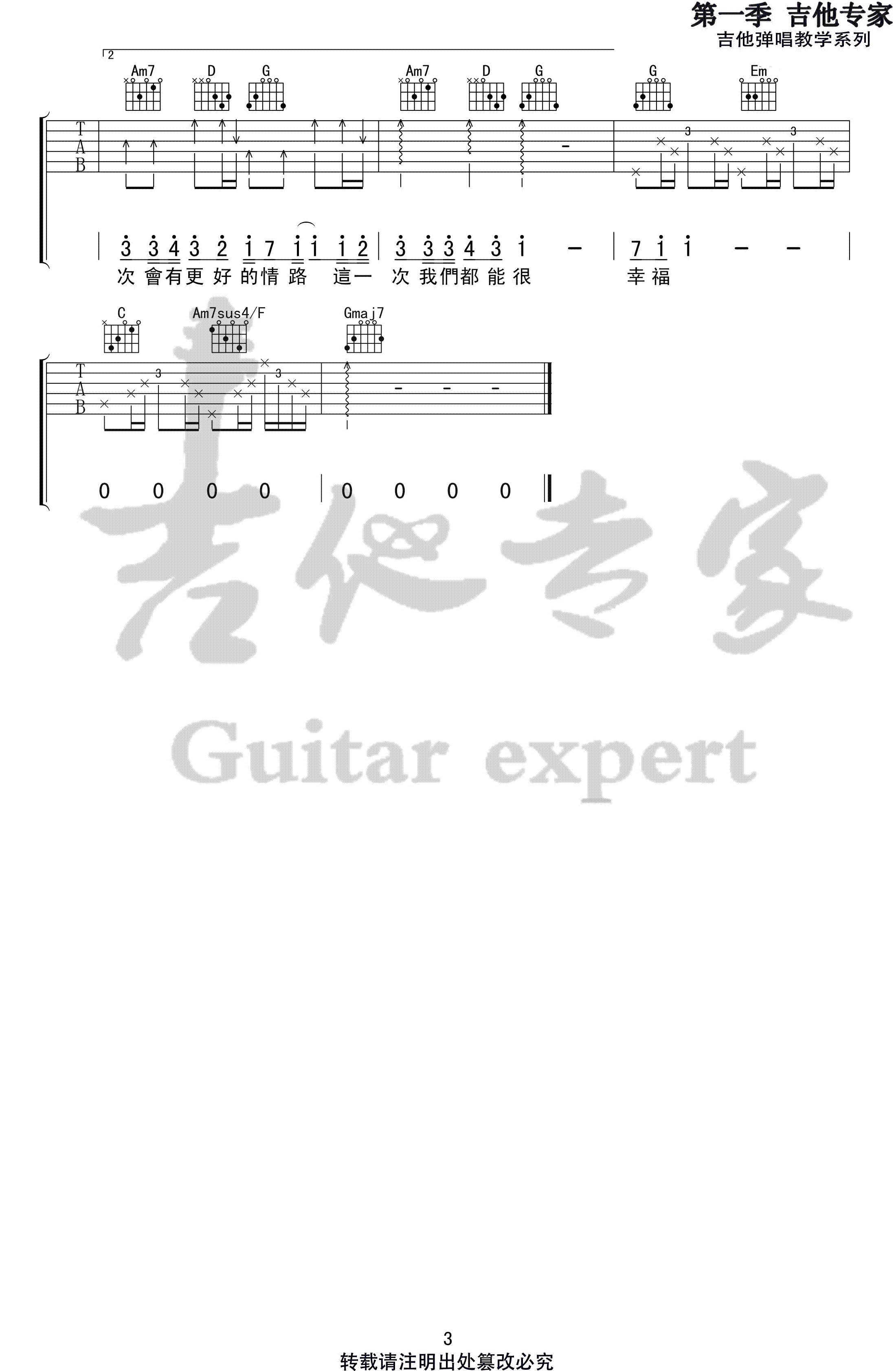 最近吉他谱-李圣杰-《最近》G调原版弹唱六线谱-高清图片谱-吉他源