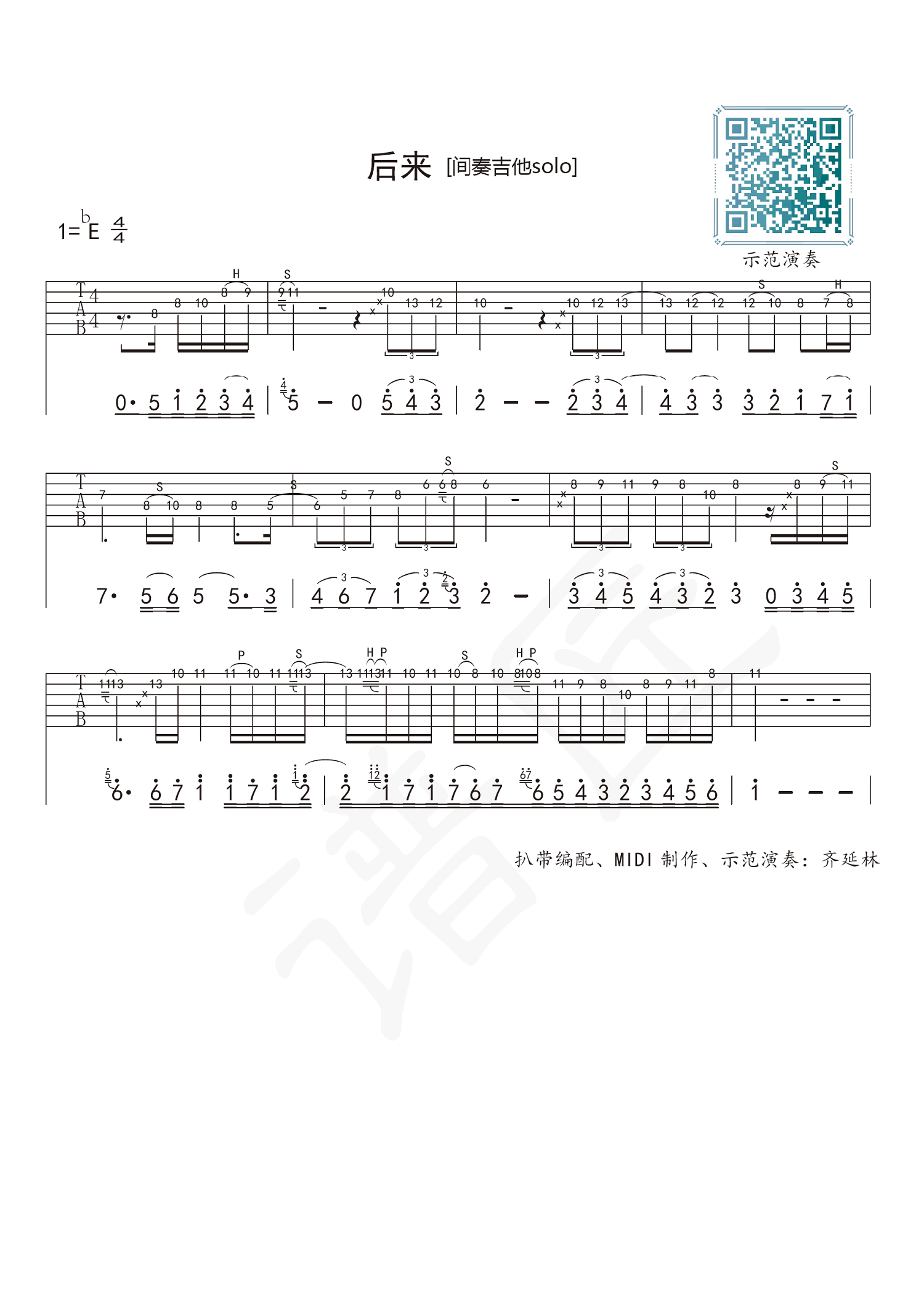★ 双星情歌- PDF琴譜免費下載 | 香港流行鋼琴協會 ★