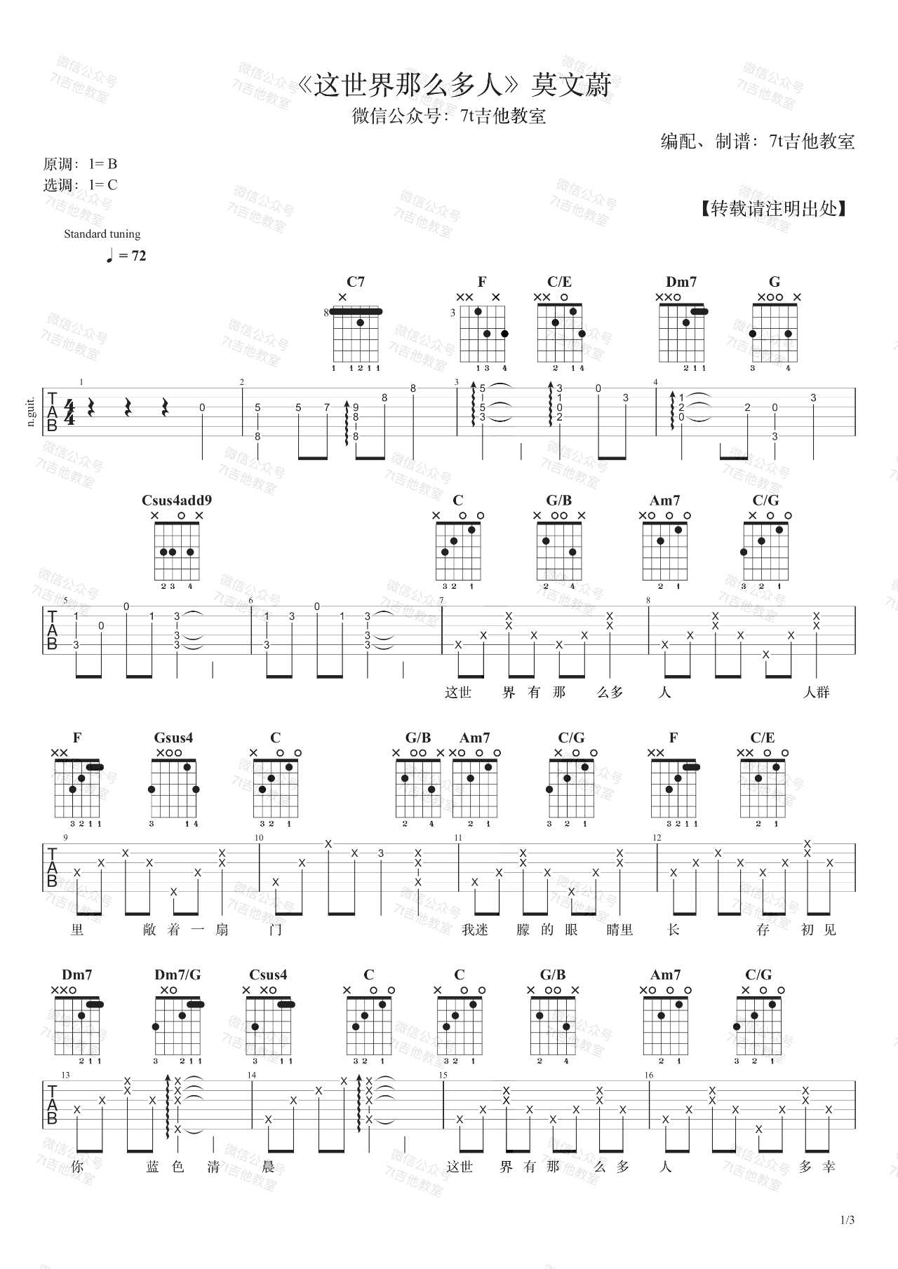 爱情-莫文蔚双手简谱预览4-钢琴谱文件（五线谱、双手简谱、数字谱、Midi、PDF）免费下载