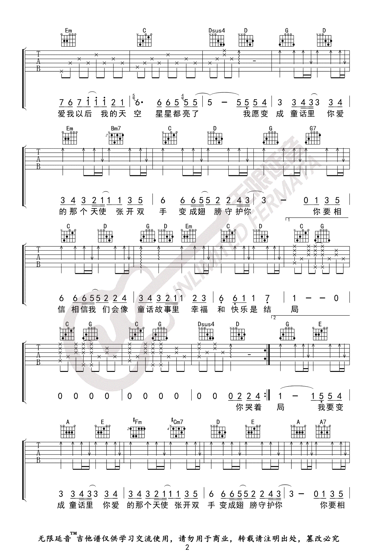吉他七和弦常用指法 侍书琴社吉他教学 吉他谱 和弦谱