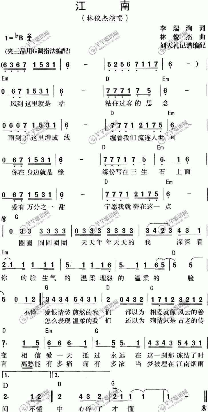 江南钢琴谱简谱数字图片