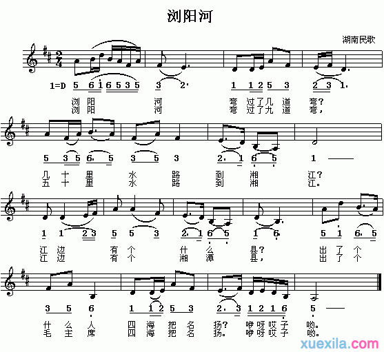 浏阳河钢琴曲谱简谱图片