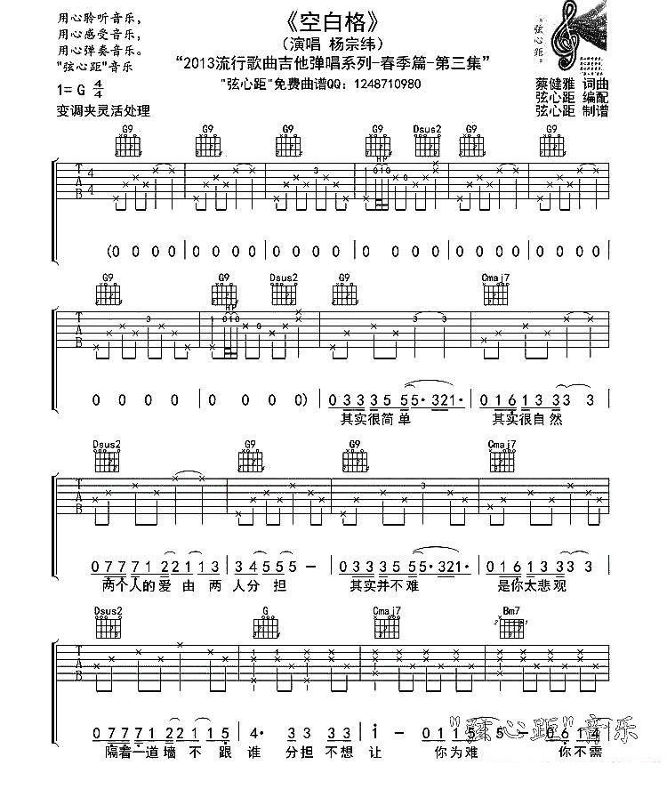 高进&小沈阳《我的好兄弟》吉他谱/六线谱（第1页）